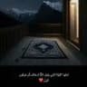 قيام الليل💡