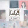 اختبار قدرات قياس سريعي