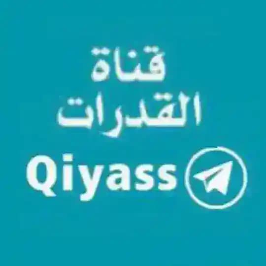 ✍️ أقدر للقدرات العامة