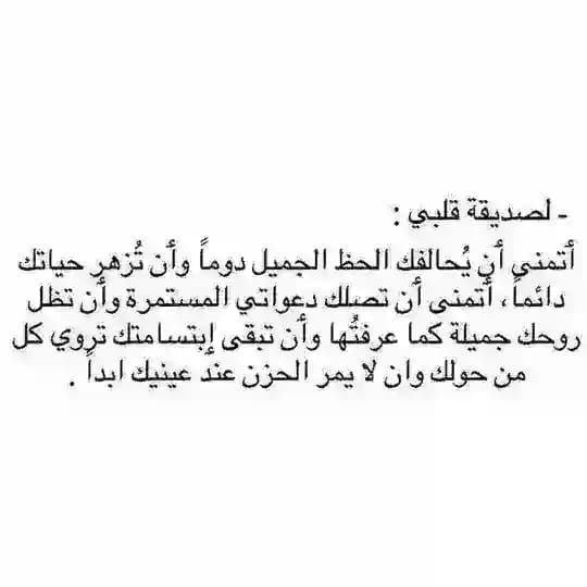 اللهم أرح قلب صديقتي 🩷👑