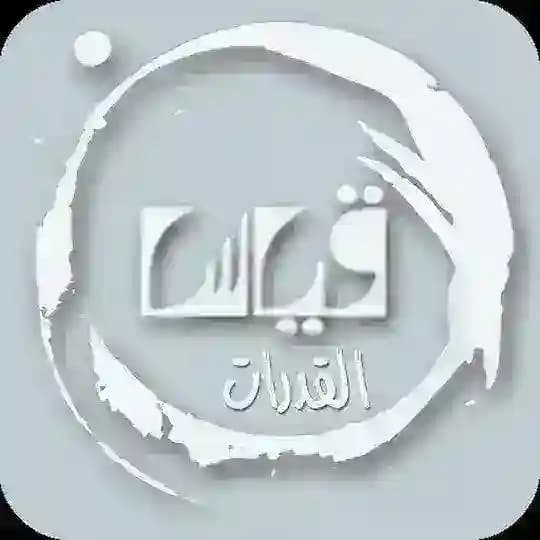 شرح تسريبات قدرات ( محوسب)