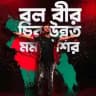 আপডেট নিউজ।