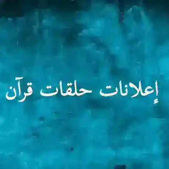 إعلانات حلقات قران