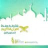 قناة حفظ القرآن الكريم/دفعة أصليّة