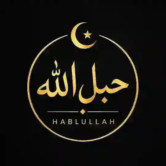 حبل الله