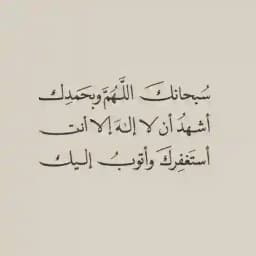 أجر - 𓏺 𝗤𝘂𝗿𝗔𝗻 Profile