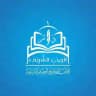 دار الوحي الشريف