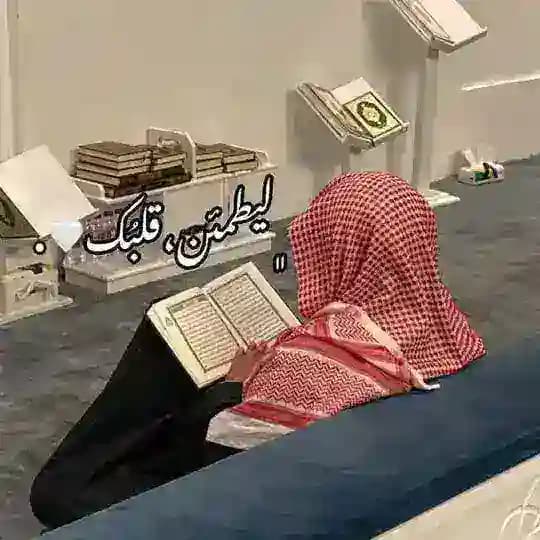 ليطمئن،قلبُك🤍.