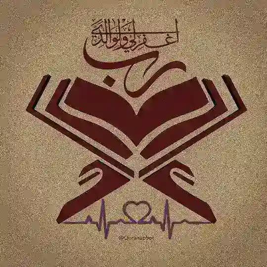 قرآن كريم - TVQuran