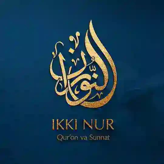Икки-нур:Qurʼon va Hadis