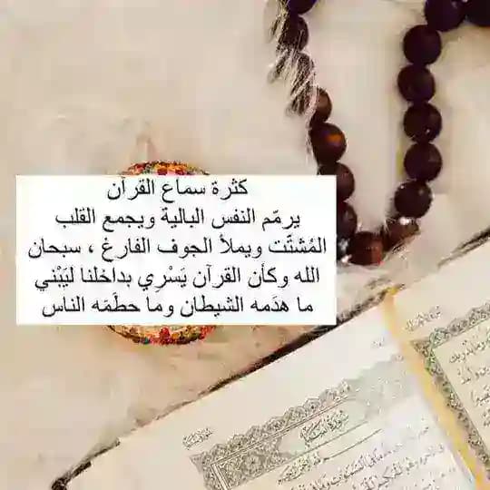 وَذَكِّر بالقرآن