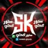 كـحـلي سـتـور | Kuhli Storee