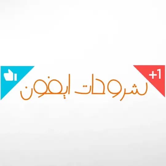 متجر شروحات