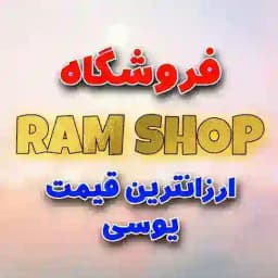 یوسی پابجی موبایل | RAMSHOP UC Profile