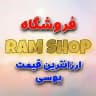 یوسی پابجی موبایل | RAMSHOP UC