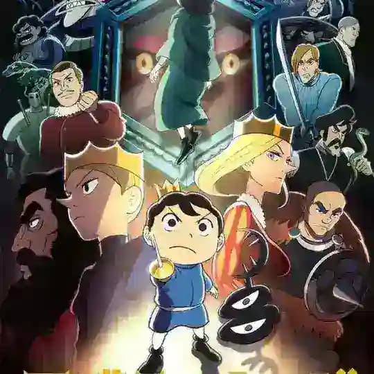 RANKING OF KING VF