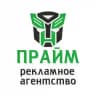 Рекламное агентство "Прайм"