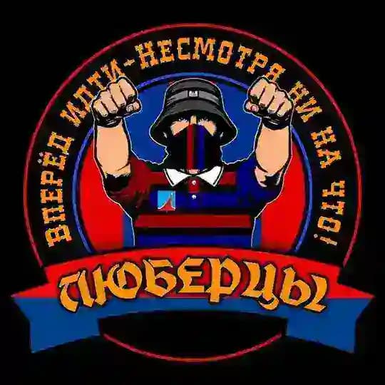 Люберцы | ЦСКА Москва