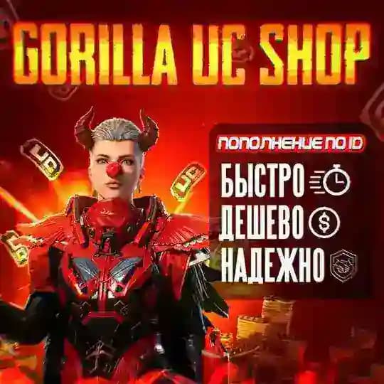 🛠 REGLAMENT GORILLA UC SHOP ❤