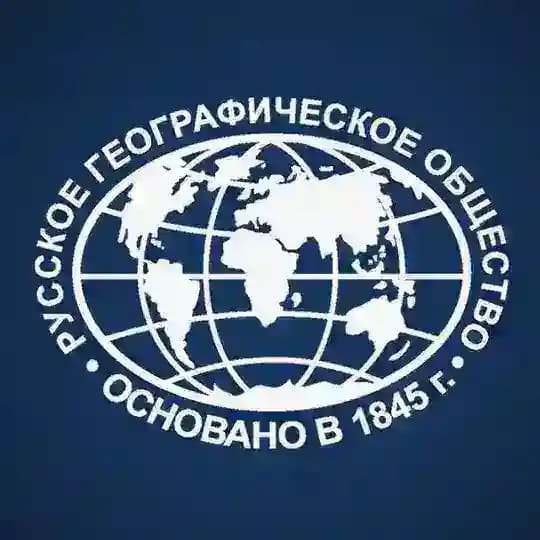 Русское Географическое Общество