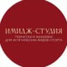 Имидж студия RG_Queen