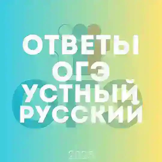 R-KOMi | ОТВЕТЫ 2025