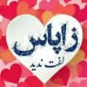 👑 پشتیـــٰٰ͜͜͜͡͡͡ـبانـَٰٰٰٖٖٖٖٖ͜͜͜͜͡͡͡͡͡͡͡ــی 👑