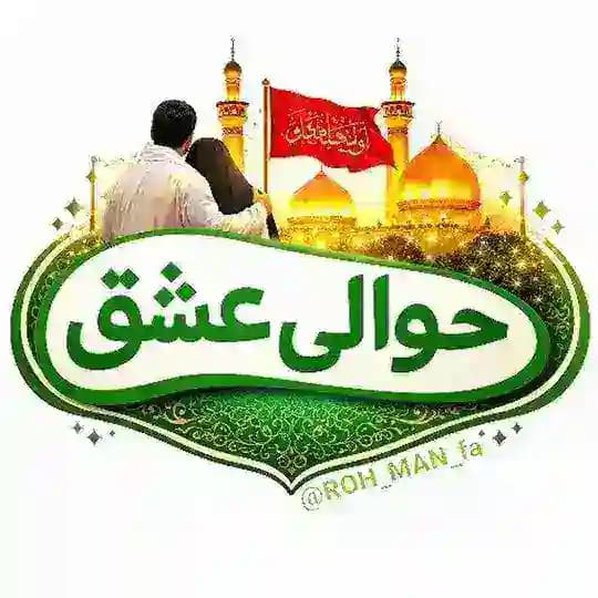 حواٰلیٖ عـشق••