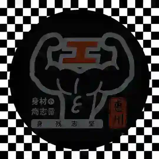惠州工兵锐评作业榜
