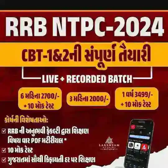 RRB NTPC - CBT-1 Batch Live Recorded Batch Lakshyam