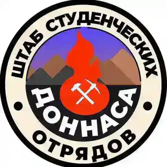 Штаб студенческих отрядов ДОННАСА —филиал НИУ МГСУ | ДонРО | РСО
