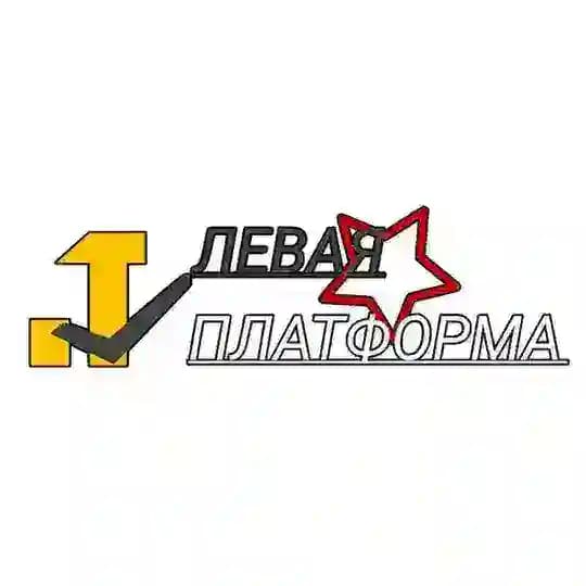 ЛП | Левая Платформа