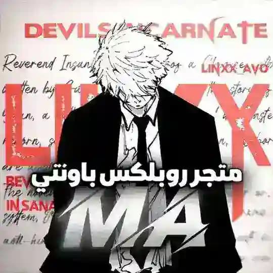 شحن روبلوكس روب