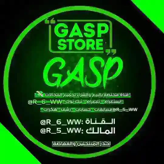 متجر گاسب