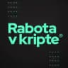 RVK: Работа в крипте