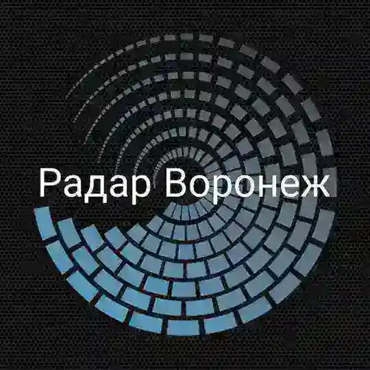 РАДАР ВОРОНЕЖ