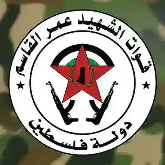 قوات الشهيد عمر القاسم (الاحتياطيّة)
