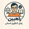 کانال کنکوری راهبین | انسانی