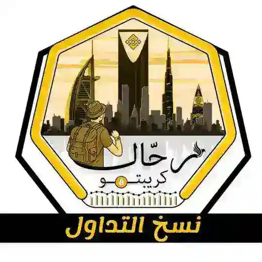 رحّال الكريبتو | نسخ التداول في بينانس
