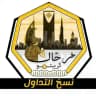 رحّال الكريبتو | نسخ التداول في بينانس