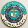 واحد پژوهش بیمارستان رحیمی