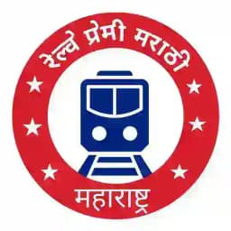 🚊रेल्वे प्रेमी मराठी, महाराष्ट्र ( Railway Premi Marathi, Maharashtra)🚇✌️💯 Profile