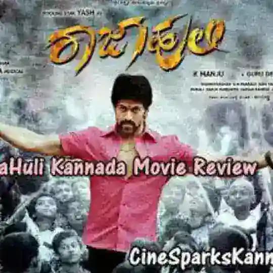 Rajahuli Kannada movie