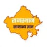 Rajasthan GK Pashu Parichar LDC