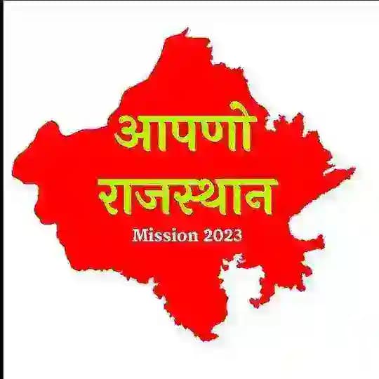 ⚡️ Rajasthan Gk Notes And News Profile