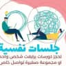 جلسات نفسية