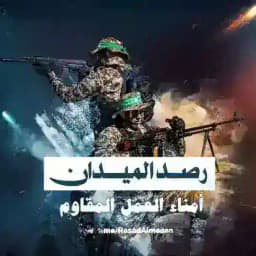 🎙 رصد الميدان - الاحتياط 🎙 Profile