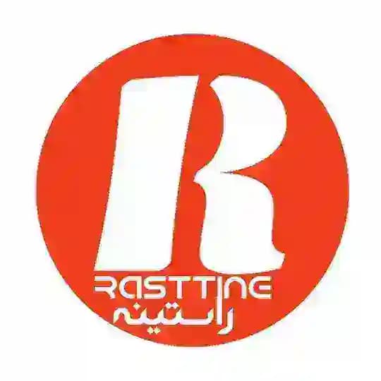 راستینه Rastine