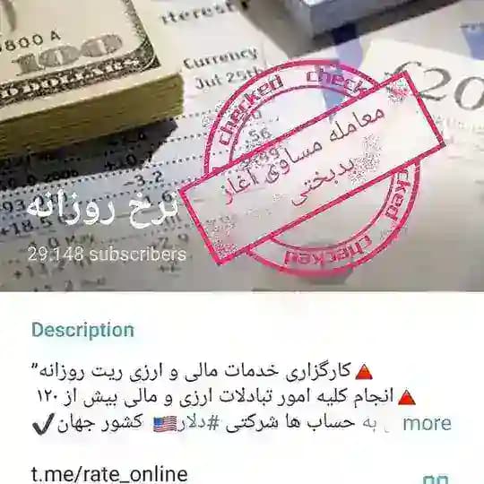 Rate online نرخ روزانه