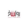 رواسخ